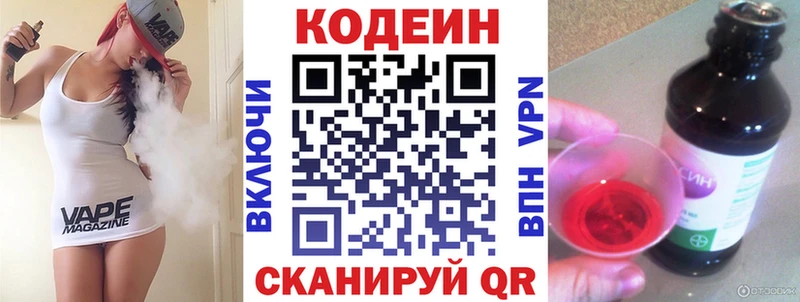 Кодеиновый сироп Lean Purple Drank  нарко площадка как зайти  Качканар  блэк спрут  