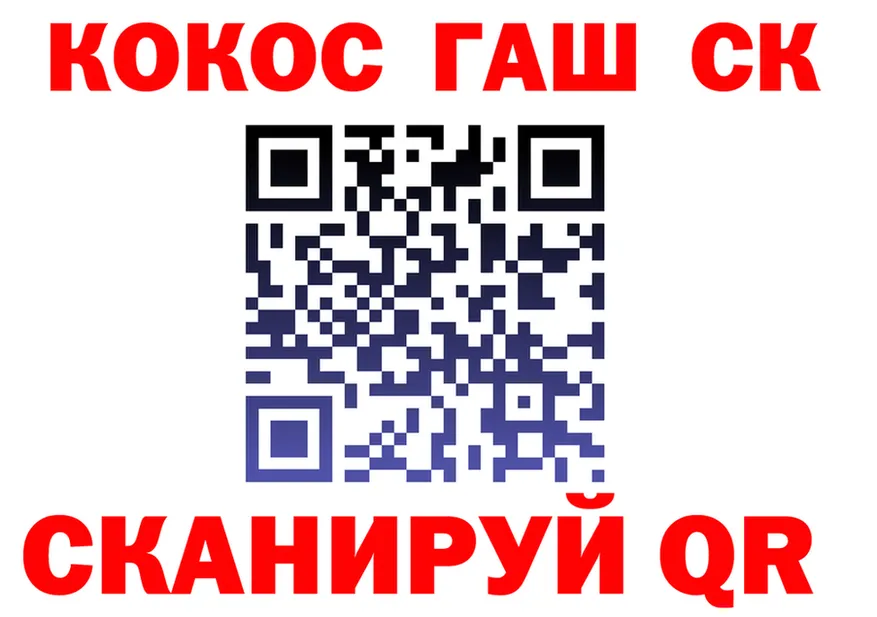 ГЕРОИН герыч ссылка площадка blacksprut Качканар