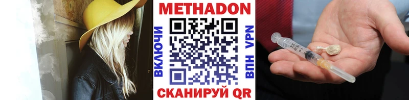 МЕТАДОН кристалл  Качканар 
